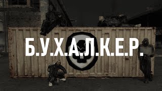 Б.У.Х.А.Л.К.Е.Р. ПЕРЕЗАГРУЗКА (ЭПИЗОД 32) D.R.U.N.K.E.R. RELOADED (EPISODE 32) [ENGLISH SUBTITLES]