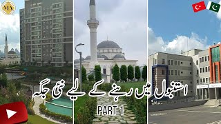 New Place in Istanbul to live PART 1 | Walking Tour of my Residence Complex in Istanbul | ملیحہ عارف