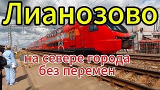 Переход Лианозово - На севере города без перемен. 9 серия