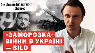 Розкрито план перемоги Зеленського у війні? Розбір свіжих заяв Ялтинської Європейської Стратегії.