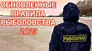 Миллионы Рыболовов теперь Браконьеры/Обновленные Правила Рыболовства 2023