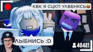 Анекдот про Мужика, Который в ТЕЙВАТ Попал ► Сенчоус ( Roblox ) | Реакция