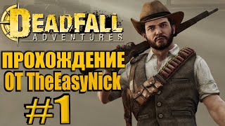 Deadfall Adventures. Прохождение. #1. Приключения, сокровища и рыжая женщина.