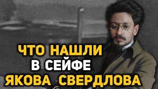 Тайна смерти Якова Свердлова. Именно Свердлов, а не Сталин должен был стать генсеком партии