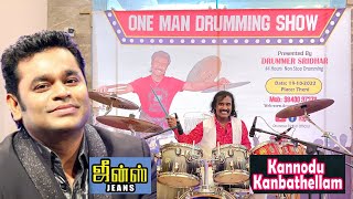 One Man Drumming Show | Kannodu Kanbathellam - Jeans | A.R. Rahman | Theni Show Video - 3