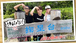 Aぇ! group【末リチャ丈の３人旅後編】㊗️みんなデビュー！思い出の味のお店で語り尽くしました