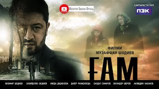 Филми ҒАМ - 2024 | Filmi GAM - 2024