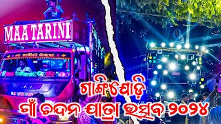 Gangijodi Chandan Yatra 2024 Big Night Program Roadshow Procession || Dj Maa Tarini Setup Sound Play