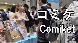 【コミケ ダイジェスト】2024夏のコミックマーケットに参加してきました [Comiket Digest] I participated in the 2024 Summer Comic Market