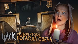 Что БУДЕТ, ЕСЛИ ПОГАСНЕТ СВЕЧА? 😲 ► Wick