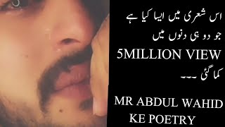 MR. ABDUL WAHID KE MOST FAMOUS POETRY LINES|NEW BEST HEARTTOUCHING POETRY|FAMOUS TIKTOK STAR|