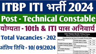 Constable की निकली भर्ती 2024, सिर्फ ITI Pass करें आवेदन, ITI Pass Constable Recruitment 2024