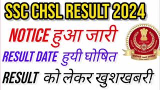 SSC CHSL RESULT 2024 | SSC CHSL TIER 1 RESULT 2024