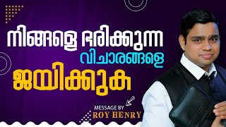 BLESSED MORNING MESSAGE | നിങ്ങളെ ഭരിക്കുന്ന വിചാരങ്ങളെ ജയിക്കുക | Malayalam | By Pr. Roy Henry