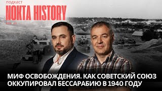 Миф освобождения. Как Советский Союз оккупировал Бессарабию в 1940 году | Nokta History #2