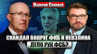 💥СОЛОВЕЙ. Величайший ВЗРЫВ В РОССИИ! Генералы слили данные? Вспышка радиации: Путин готов УДАРИТЬ?