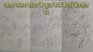 Flower drawing tutorials Easy for beginners|Free hand painting| phool ka bunch kaise paint kare