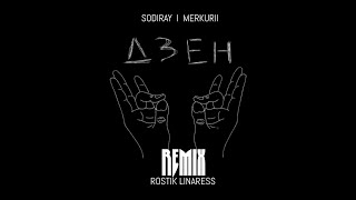 SODIRAY, Merkurii - Дзен (Rostik Linaress Remix)