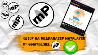 Обзор на медиаплеер MayPlayer от @Rivixal