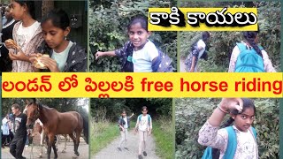 🇬🇧లండన్ లో 👭పిల్లలకి free horse🐎 riding/కొన్ని చిన్నప్పటి ఙ్ఞాపకాలు