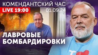 Возмездие за возмездие за возмездие. Провожаем Путина в Гаагу. Лавровые бомбардировки