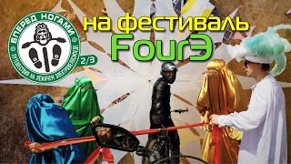 На фестиваль FourЭ на лежачем⚡электровелосипеде . Казахстан. Алматинская область