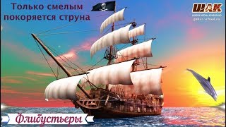 Песня, прыгающая по волнам!!