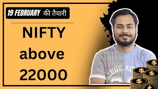 Nifty Above 22000 || Nifty  Analysis  Prediction | Bank Nifty Prediction  Analysis ||