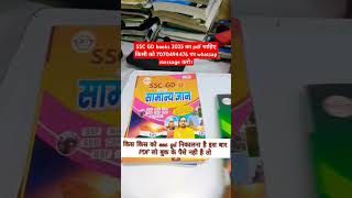 Ssc gd books offer rojgar with ankit #shorts