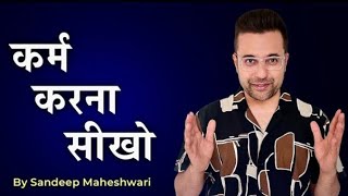 Karma Karna Seekho - By Sandeep Maheshwari | Hindi