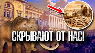 Подмена Истории! Вот что было в России в 18 веке!