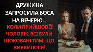 ЗУСТРІЧ З НОВИМ НАЧАЛЬНИКОМ РОЗКРИЛА ТАЄМНИЦЮ ЧОЛОВІКА... НІХТО НЕ ОЧІКУВАВ ТАКОГО ПОВОРОТУ!