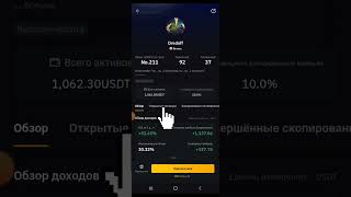 Копитрейдинг Bybit как пользоваться. Что такое копитрейдинг. Как выбрать копирайтера с телефона