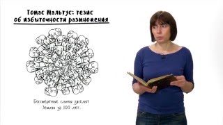 Эволюция. Лекция 2. Эволюционная теория Чарльза Дарвина. Часть 1. 10 - 11 класс