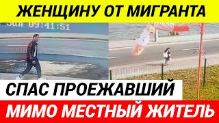 Мигрант буквально переломал женщине позвоночник в Нижнем Новгороде