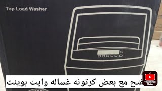 غسالات العبد فوق اوتو متك