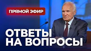 Ответы на вопросы (Прямой эфир, )   А.И. Осипов