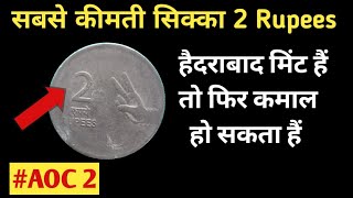 2 Rupees Ffs Coins 🤔1 रुपये भारत छोड़ो आंदोलन Coins Velue |1 Rupees Rear Coins#AOC2