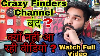 Crazy Finders Channel बंद ? 😞 YouTube Channel suspended ? New Videos kyu upload nahi ho rahi hain ?