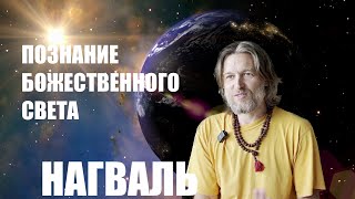 ДОГОВОРИСЬ С ПЛАНЕТАМИ    ОГРАНЩИК СОЗНАНИЯ