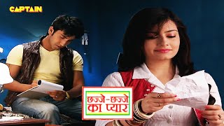 DHRUV ने GINNI को मनाने के लिए लिखा SORRY LETTER || CHHAJJE CHHAJJE KA PYAR