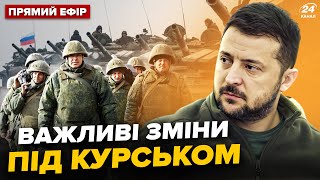 ⚡Екстрено! Зеленський ШОКУВАВ про Курськ. ПАЛАЄ важливий завод РФ в Омську. Головне 12.09 @24онлайн