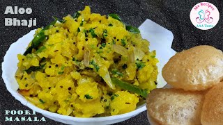 How I make Potato Masala for Poori | Aloo Sabzi | Side Dish for Chapati, Poori | ಆಲೂ ಬಾಜಿ