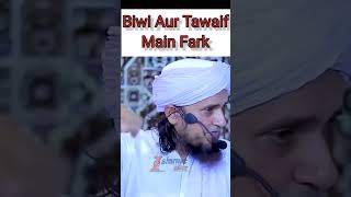 Biwi Aur Tawaif Main fark | Mufti Tariq Masood | Islamic Alfaaz|