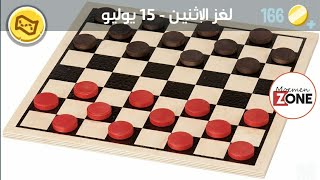 كلمات كراش الاثنين 15 يوليو 2024