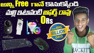 Flipkart Big Billion Days 100% Coins Cash Back Explained In Telugu|Get Products For Free|