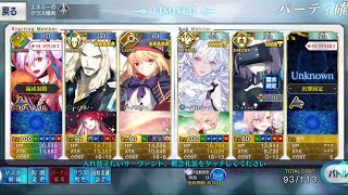 FGO [JP] Lostbelt 7 Vlad vs Benienma Alter (3T) Clear