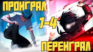 ОН УНИЧТОЖИТ СИСТЕМУ, КОТОРАЯ ЕГО ЗАМОРОЗИЛА И СПАСЕТ ЧЕЛОВЕЧЕСТВО ОТ РАЗРУШЕНИЯ