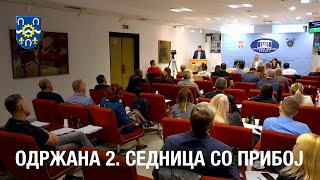 Одржана 2. седница Скупштине општине Прибој