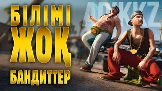 Білімі жоқ бандиттер (GTA 5 Grand RP)